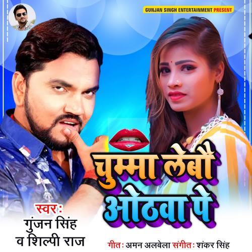 Gunjan singh best sale ke bhojpuri gana