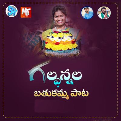 GULF ANNALA BATHUKAMMA PATA's cover