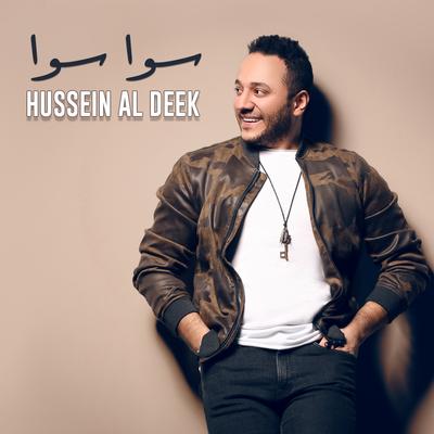 Sawa Sawa By Hussein Al Deek's cover