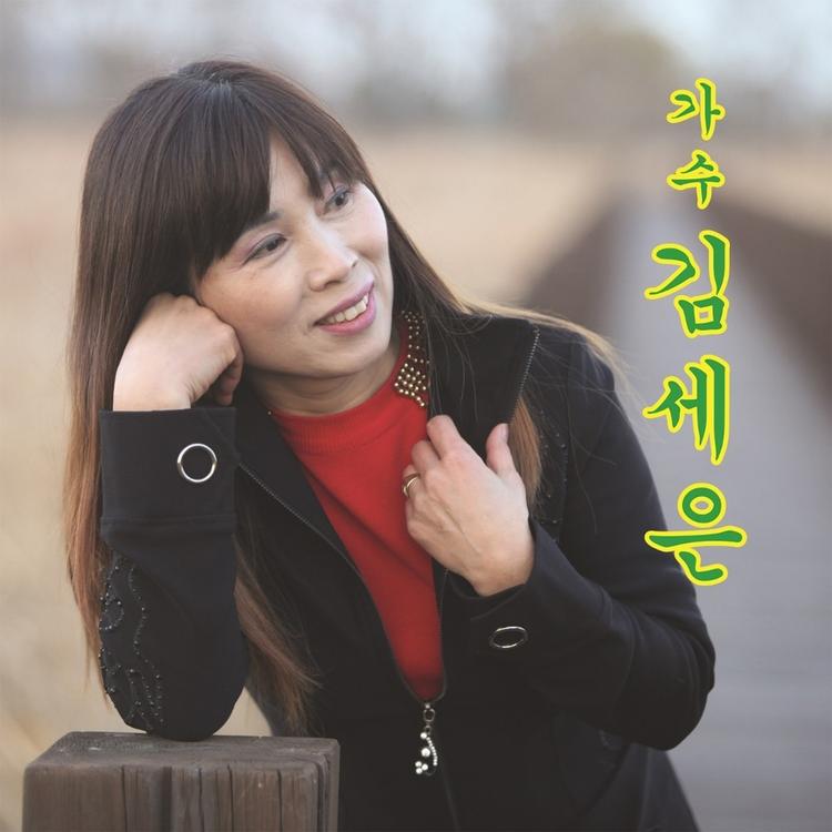 김세은's avatar image