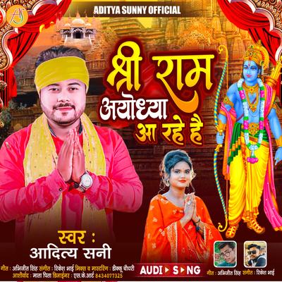 Shri Ram Ayodhya Aa Rahe Hai's cover