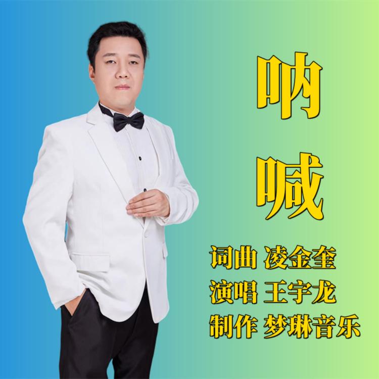 王宇龙's avatar image