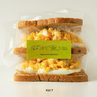 Eggnorant Sandwich By Kiri T's cover