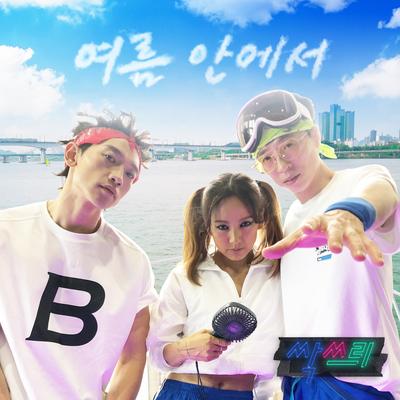 In The Summer by SSAK3 (Feat. Kwang Hee Hwang)'s cover