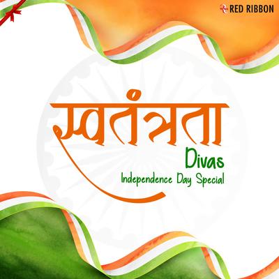 Swatantrata Divas - Independence Day Special's cover