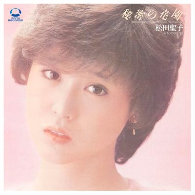 Himitsu No Hanazono (Original Karaoke) By 松田聖子's cover