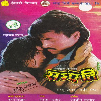 Sampati (Original Motion Picture Soundtrack)'s cover