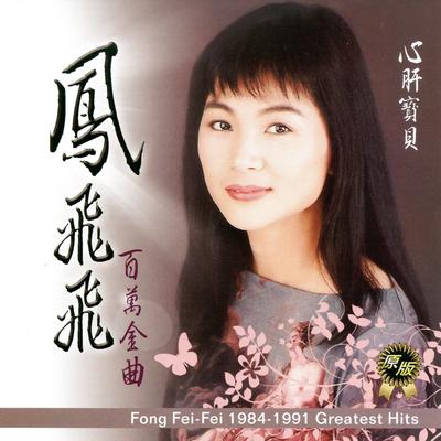 Feifei Fong's cover