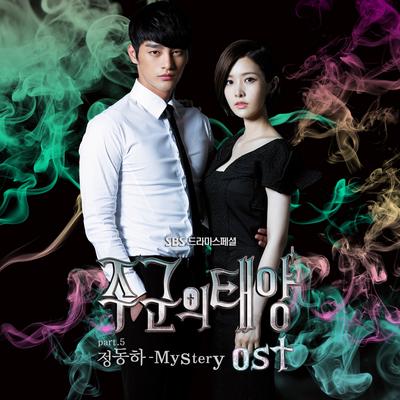 Master`s sun OST Part 5's cover