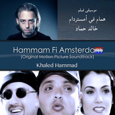 Hammam Fi Amsterdam (Original Motion Picture Soundtrack)'s cover