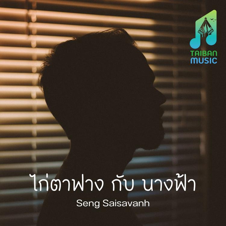 Seng Saisavanh's avatar image
