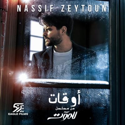 Aw'at (From El Moot TV Series) By Nassif Zeytoun's cover