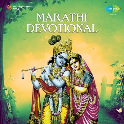 Deavki Nandan By Various Artists's cover