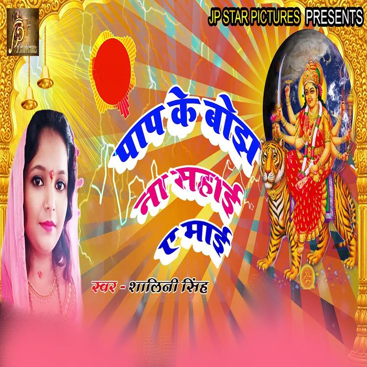 Shalini Singh's avatar image
