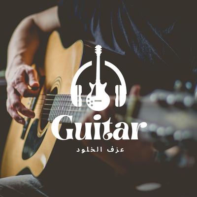 عازف الجيتار's cover