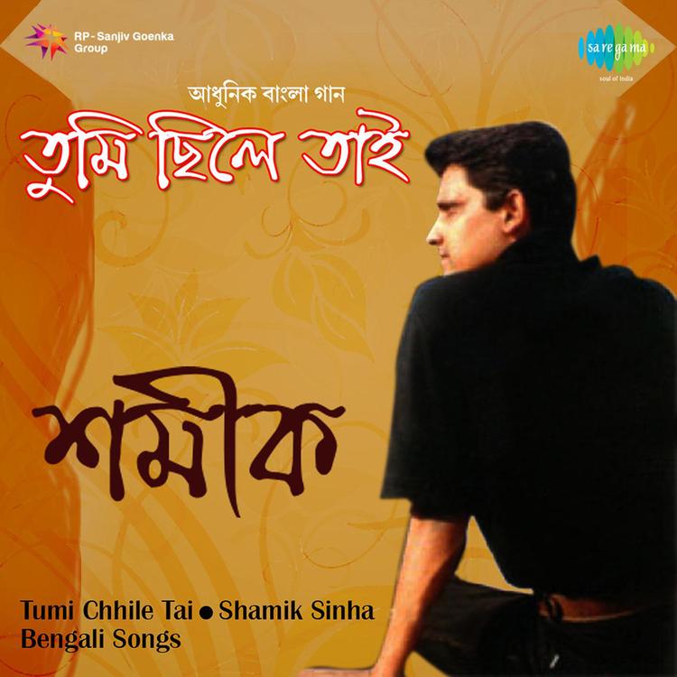 Shamik Sinha's avatar image