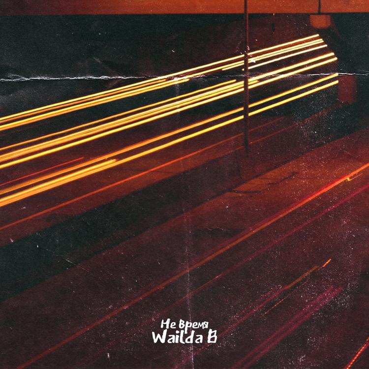 Wailda B's avatar image