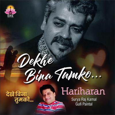 Dekhe Bina Tumko's cover