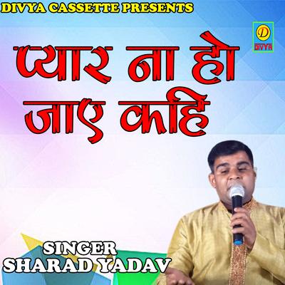 Pyar Na Hojae Khai's cover