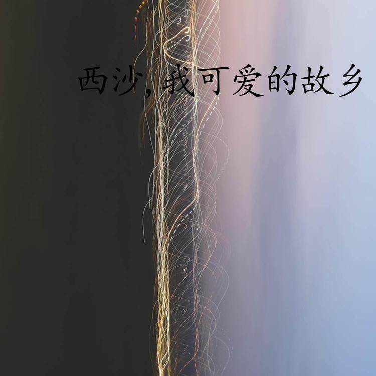王艺蓉's avatar image