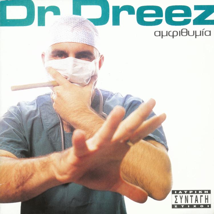 Dr. Dreez's avatar image