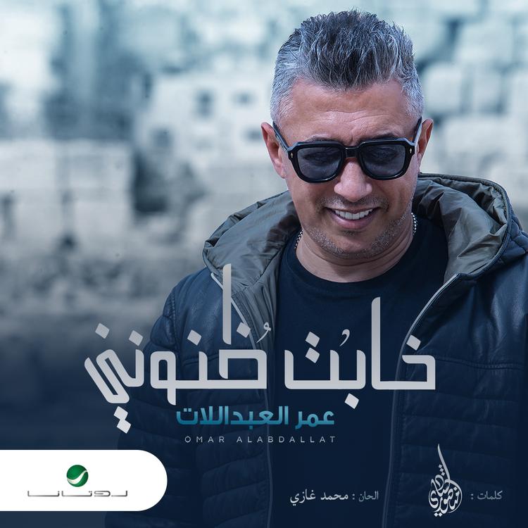 Omar Al Adballat's avatar image