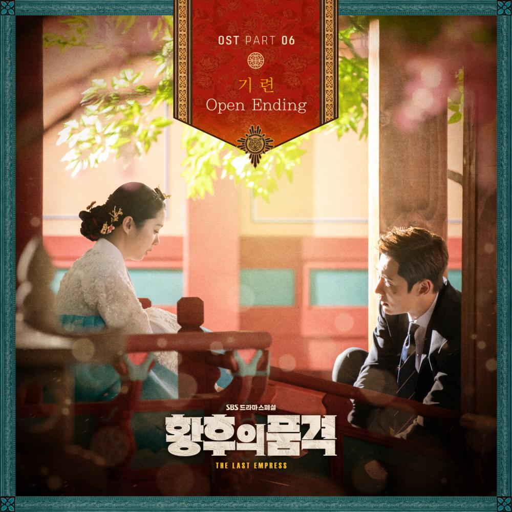 Strongest Deliveryman OST Album