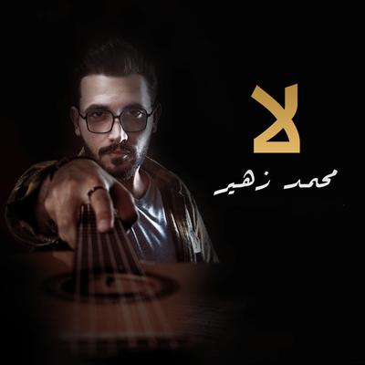 Mohammed Zuhair's cover