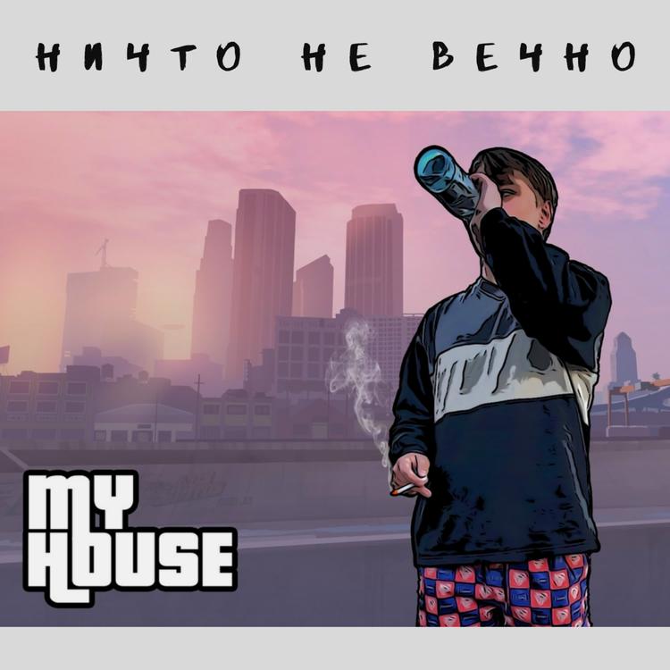 Myhouse's avatar image