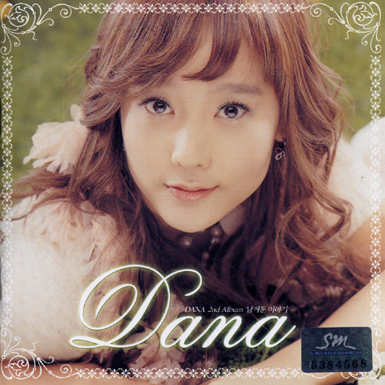Dana's avatar image