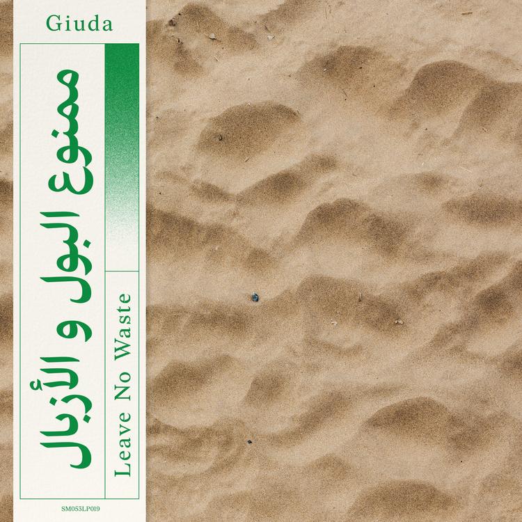 Giuda's avatar image