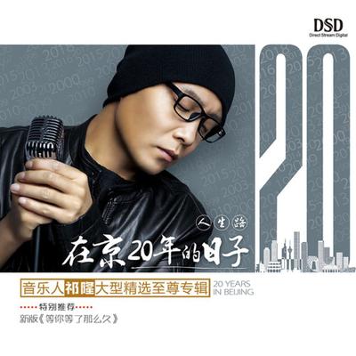 醉相思's cover