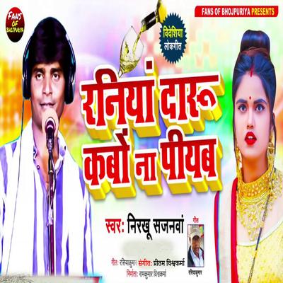 Raniya Daru Kabo Na Piyab's cover