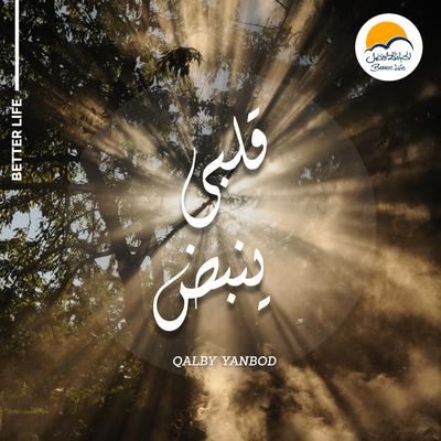 Qalby Yanbod's cover