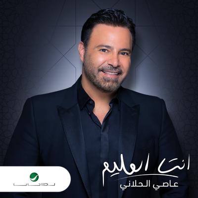 Assi El Hallani's cover