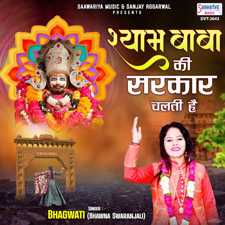 Bhagwati(Bhawna Swaranjali)'s avatar image