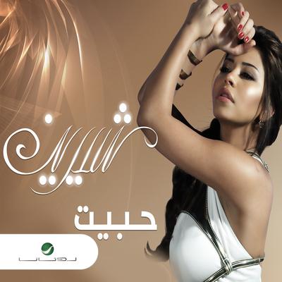 Mathasbnesh By Sherine's cover