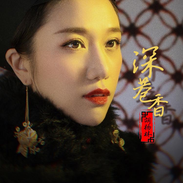 Joy Hu's avatar image