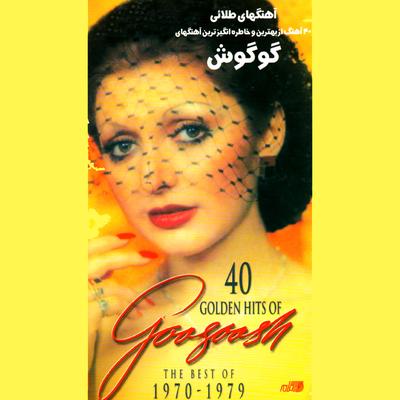 40 Golden Hits Of Googoosh's cover