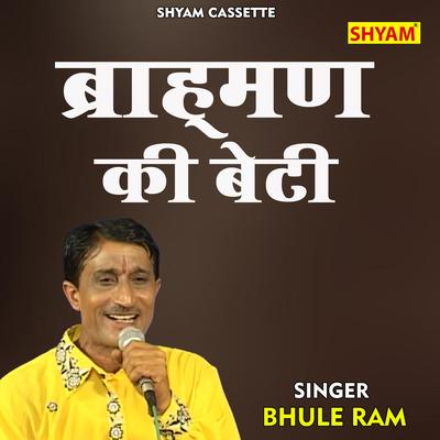 Brahman Ki Beti's cover