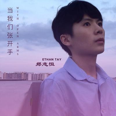 Ethan Tay's cover