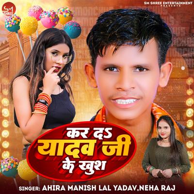 Kar Da Yadav Ji Ke Khush's cover