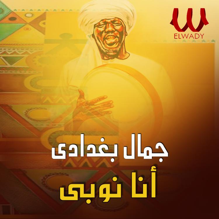 Gamal Boghdady's avatar image