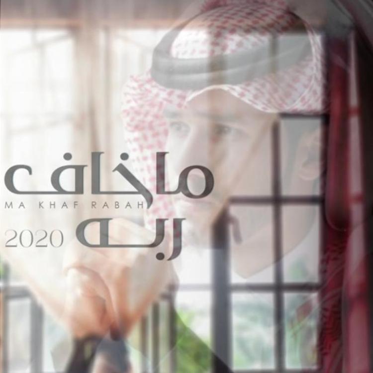 مشعل الشهراني's avatar image