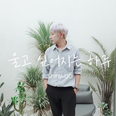 SHINWOO (BLANC7)'s cover