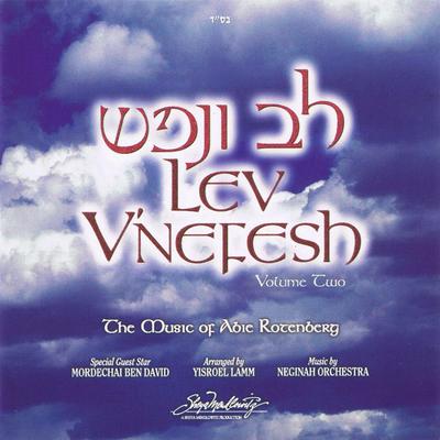 Lev V'nefesh Volume Two's cover