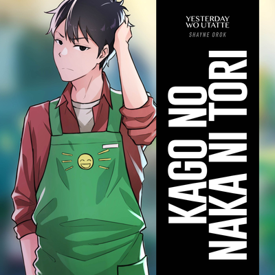 Kago no Naka ni Tori (From "Yesterday wo Utatte") By Shayne Orok's cover