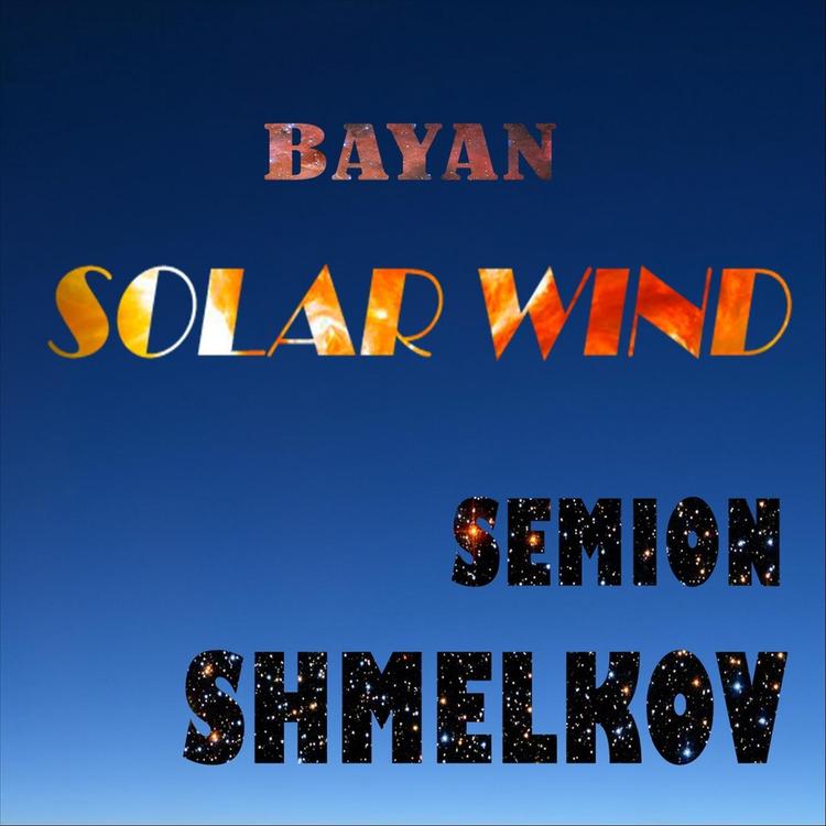 Semion Shmelkov's avatar image