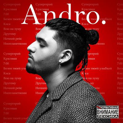 Drugomu By Andro's cover