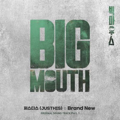 Big Mouth (Original Television Soundtrack) Pt. 1's cover